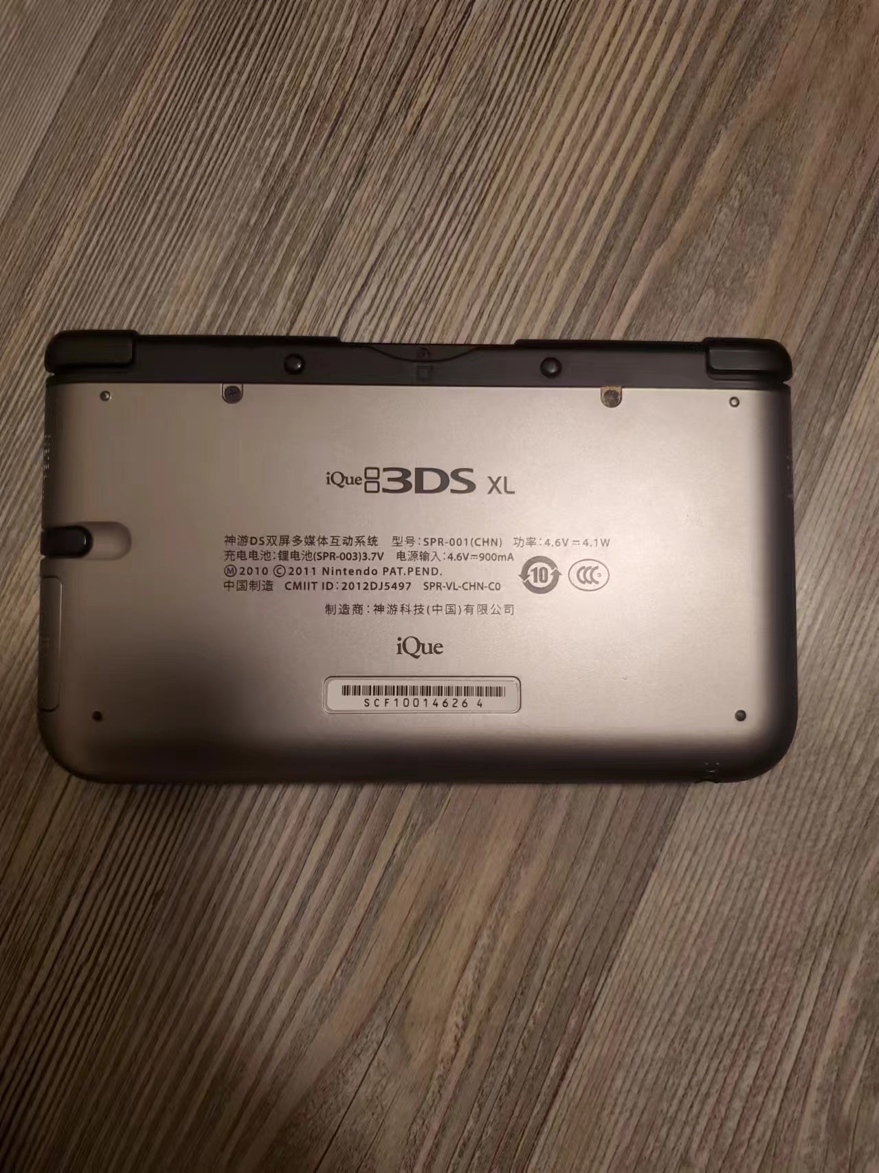 Nintendo 3DSXL iQue limited edtion