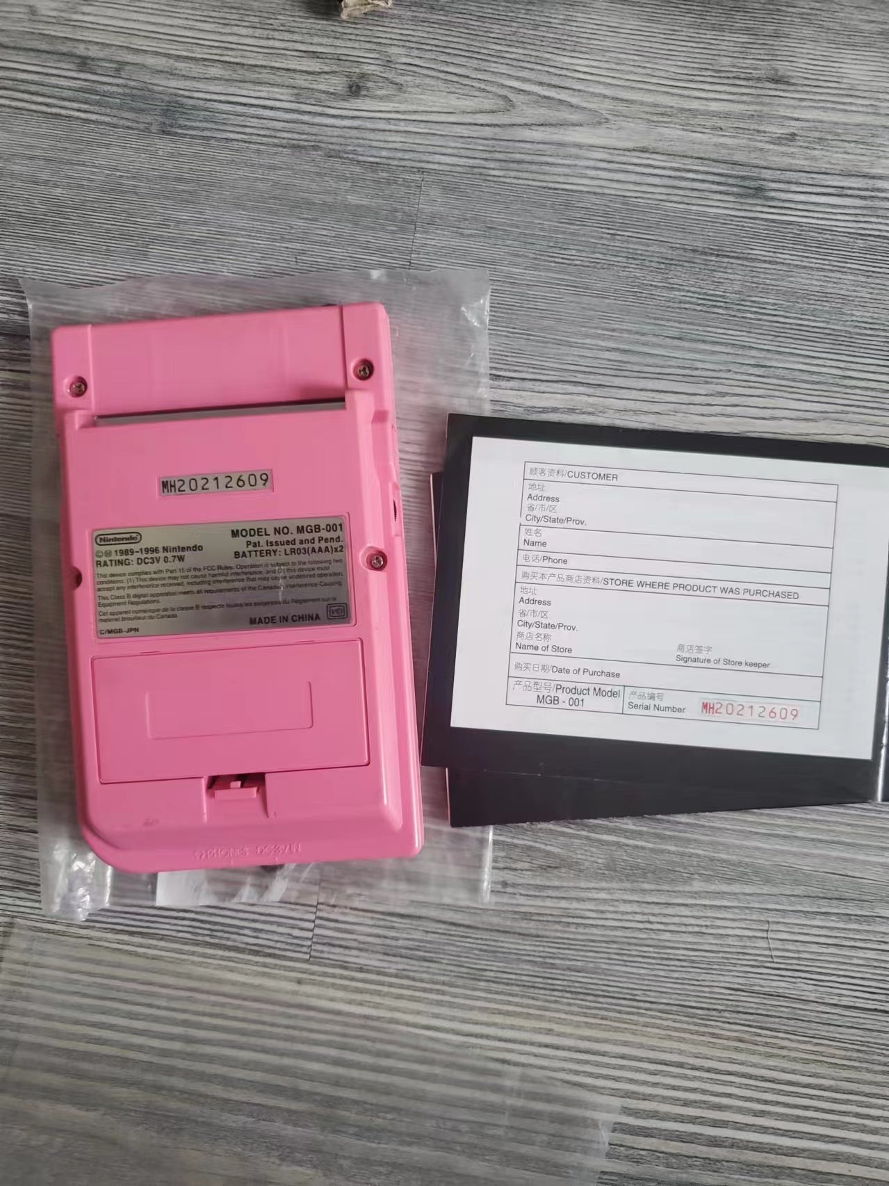 Nintendo Gameboy Pocket Chinese edtion Rare