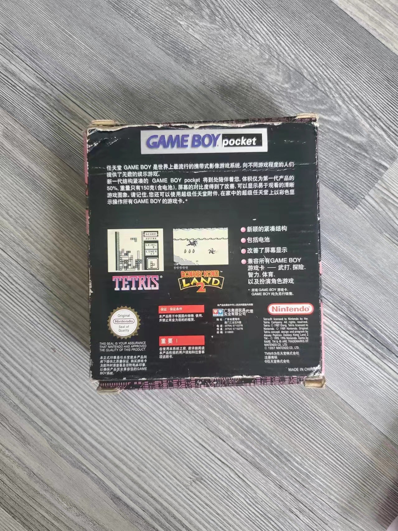 Nintendo Gameboy Pocket Chinese edtion Rare